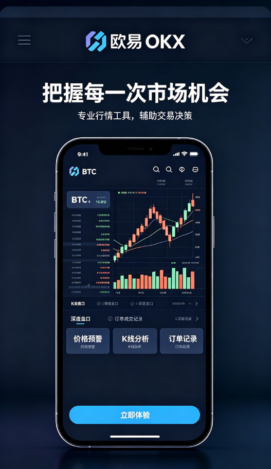 欧交易所app官方网站入口交易技巧配图